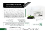 ماسک خاک رس سیاه و ذغال اکتیو هرموس 300 گرم - Image 3