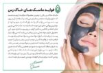 ماسک خاک رس سیاه و ذغال اکتیو هرموس 300 گرم - Image 2